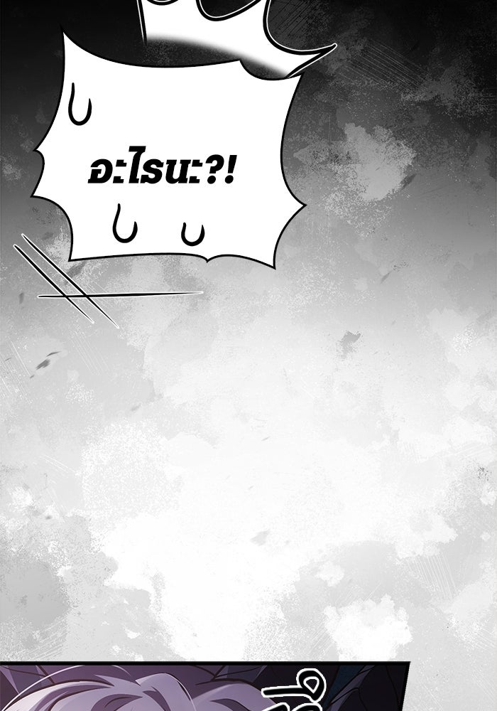เอาชีวิตรอดในเกมฉบับคนเถื่อน - หน้า 186