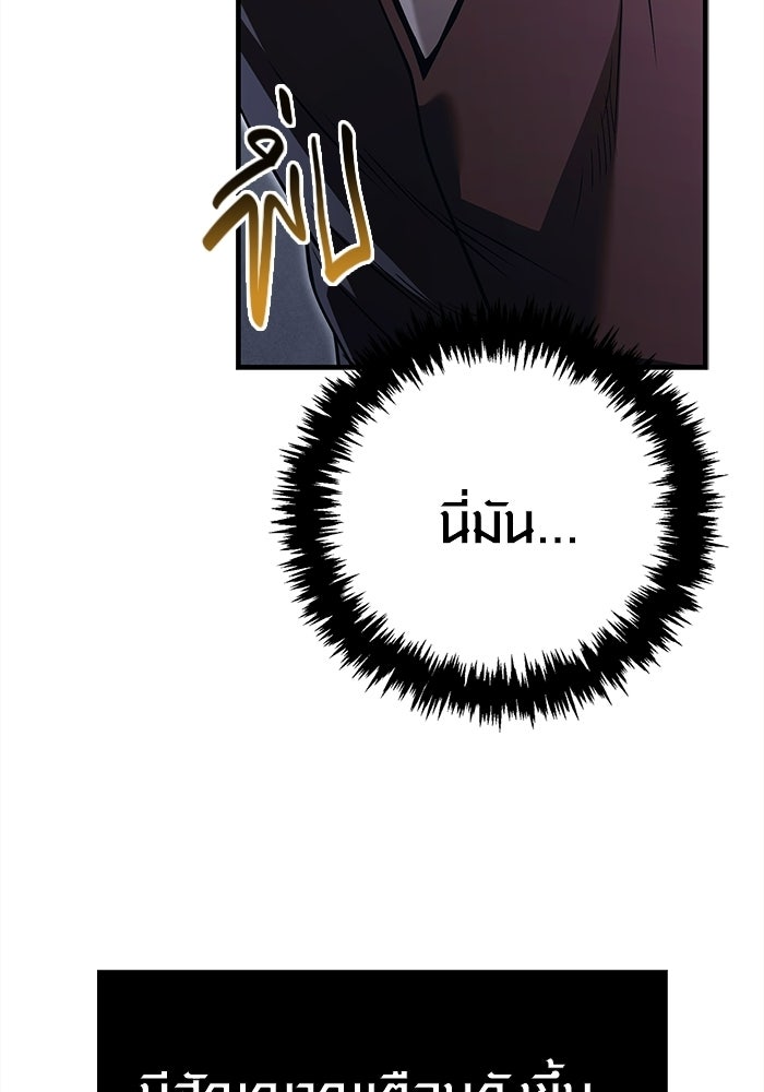 เอาชีวิตรอดในเกมฉบับคนเถื่อน - หน้า 7