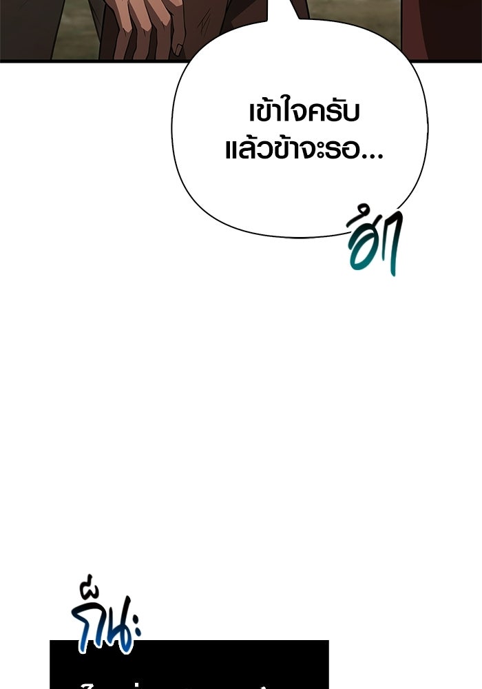 เอาชีวิตรอดในเกมฉบับคนเถื่อน - หน้า 116
