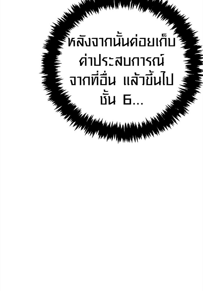 เอาชีวิตรอดในเกมฉบับคนเถื่อน - หน้า 150