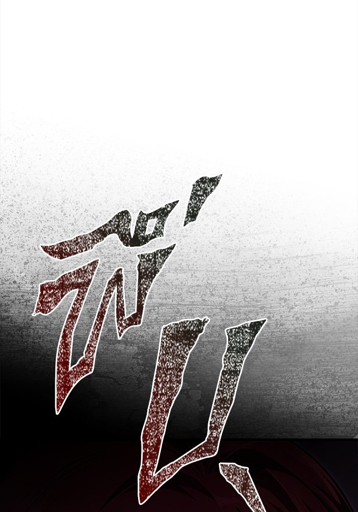 เอาชีวิตรอดในเกมฉบับคนเถื่อน - หน้า 175