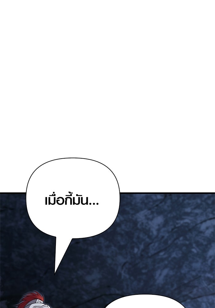 เอาชีวิตรอดในเกมฉบับคนเถื่อน - หน้า 145