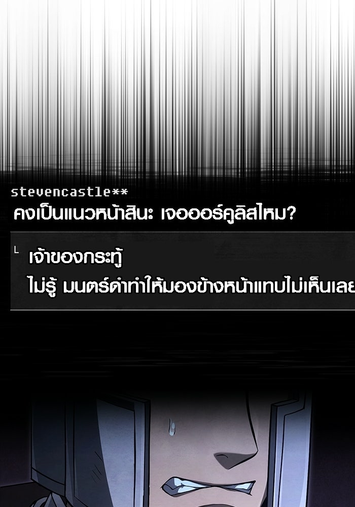 เอาชีวิตรอดในเกมฉบับคนเถื่อน - หน้า 163