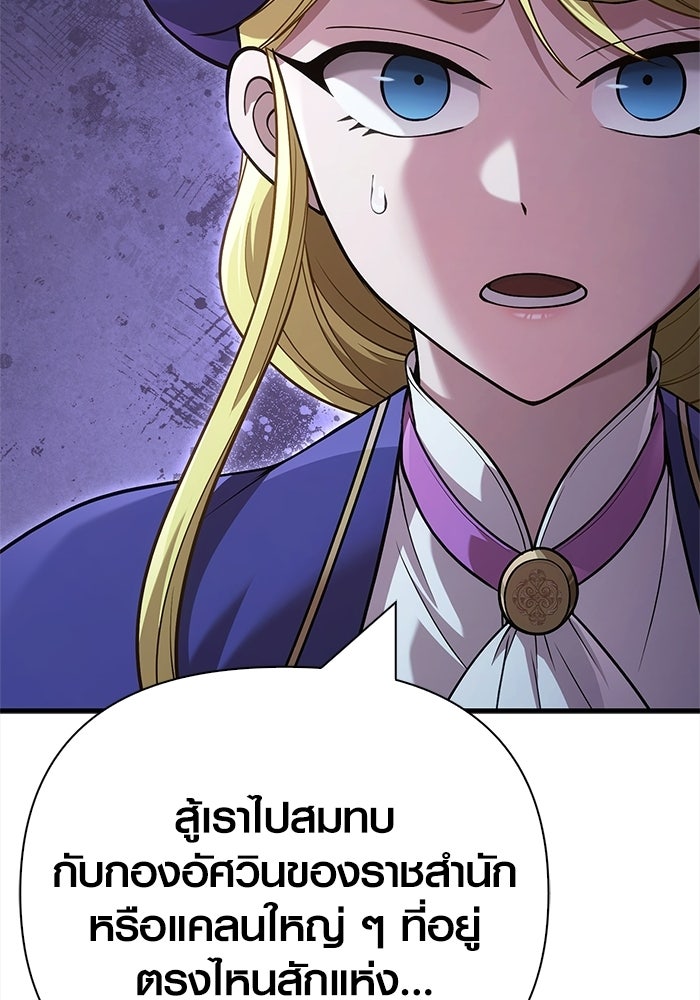 เอาชีวิตรอดในเกมฉบับคนเถื่อน - หน้า 175