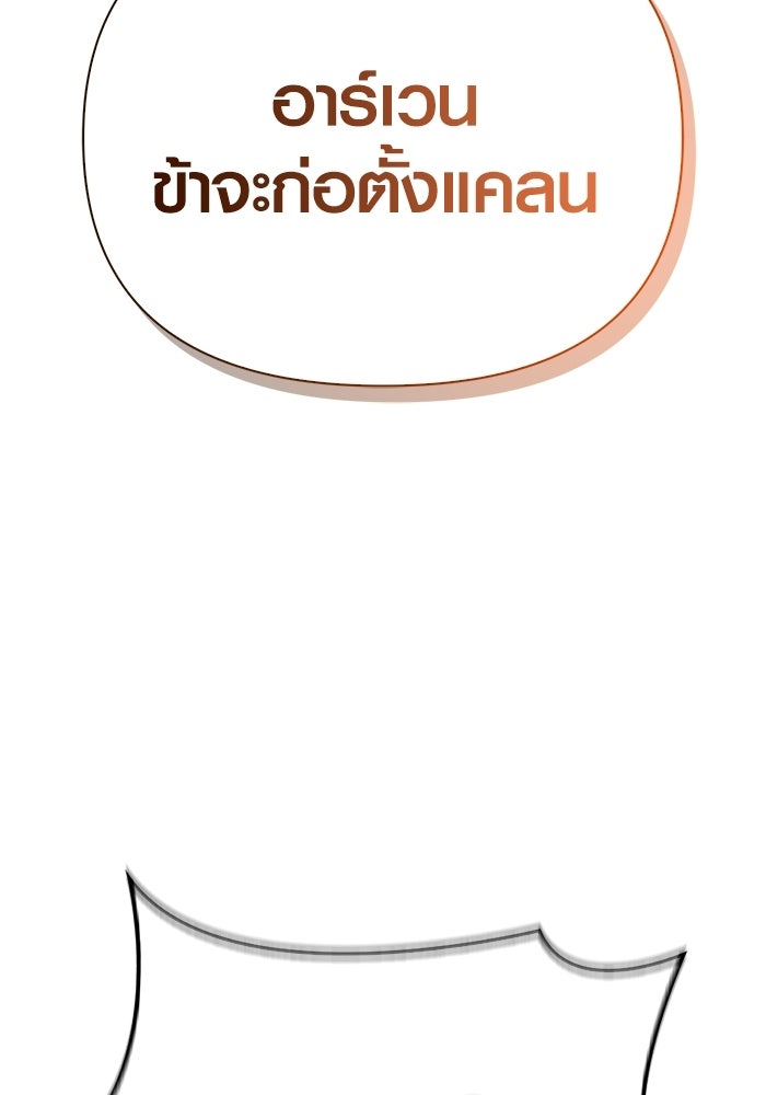 เอาชีวิตรอดในเกมฉบับคนเถื่อน - หน้า 39
