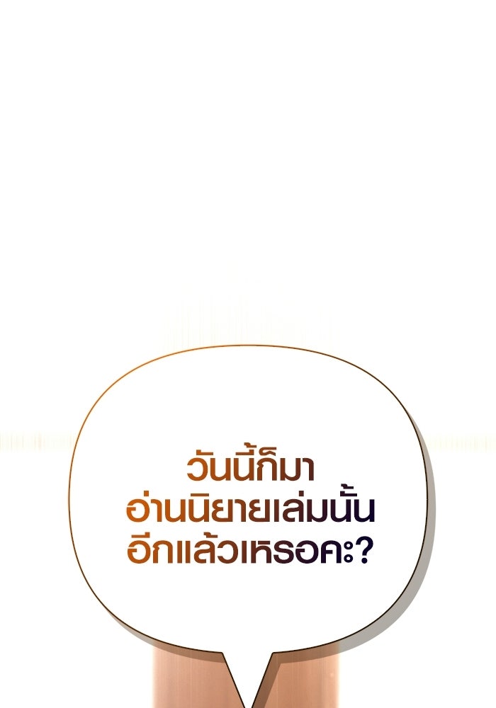 เอาชีวิตรอดในเกมฉบับคนเถื่อน - หน้า 70