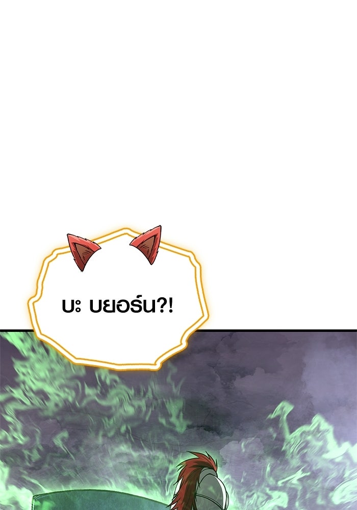 เอาชีวิตรอดในเกมฉบับคนเถื่อน - หน้า 123