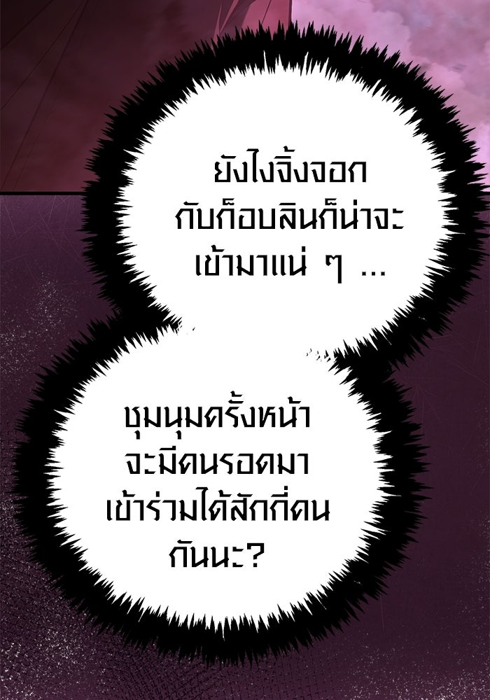 เอาชีวิตรอดในเกมฉบับคนเถื่อน - หน้า 226