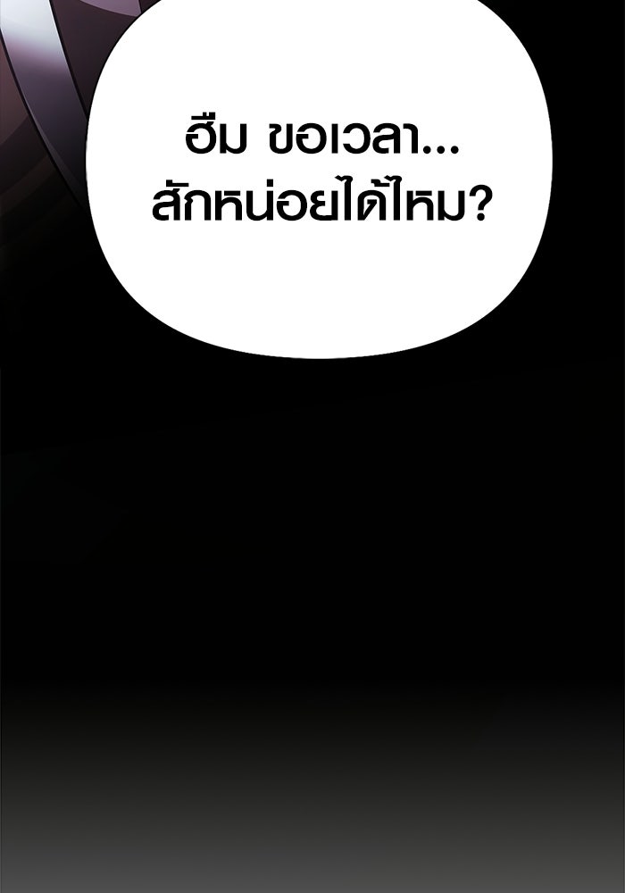 เอาชีวิตรอดในเกมฉบับคนเถื่อน - หน้า 5