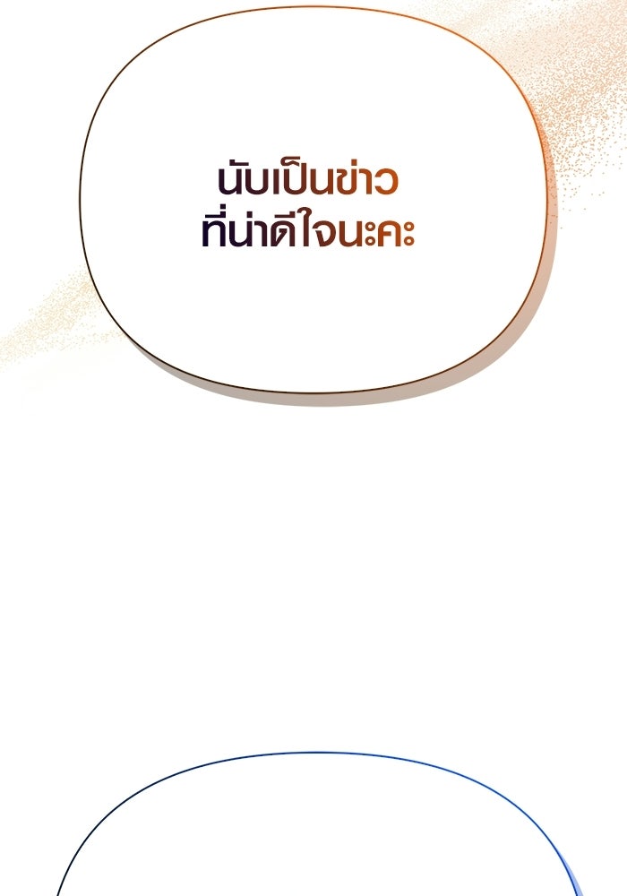 เอาชีวิตรอดในเกมฉบับคนเถื่อน - หน้า 125