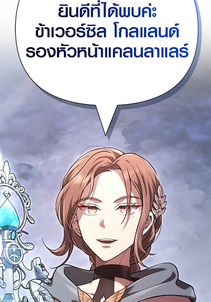 เอาชีวิตรอดในเกมฉบับคนเถื่อน - หน้า 126