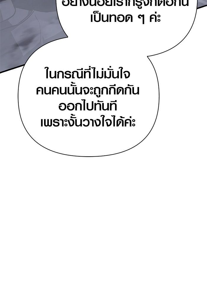 เอาชีวิตรอดในเกมฉบับคนเถื่อน - หน้า 135