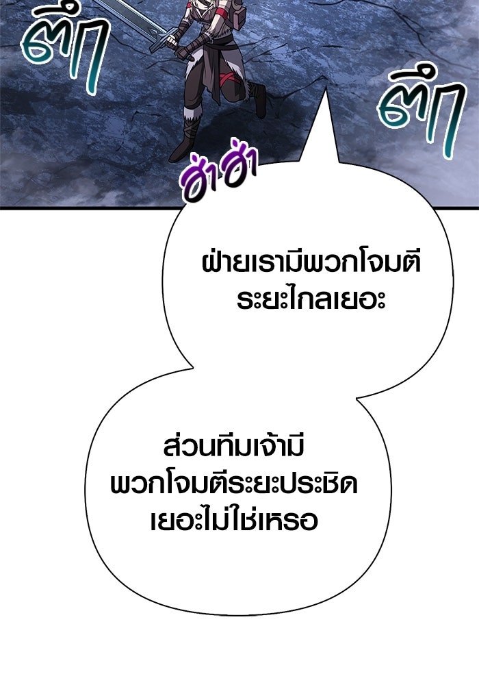 เอาชีวิตรอดในเกมฉบับคนเถื่อน - หน้า 175
