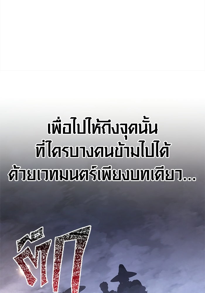 เอาชีวิตรอดในเกมฉบับคนเถื่อน - หน้า 116