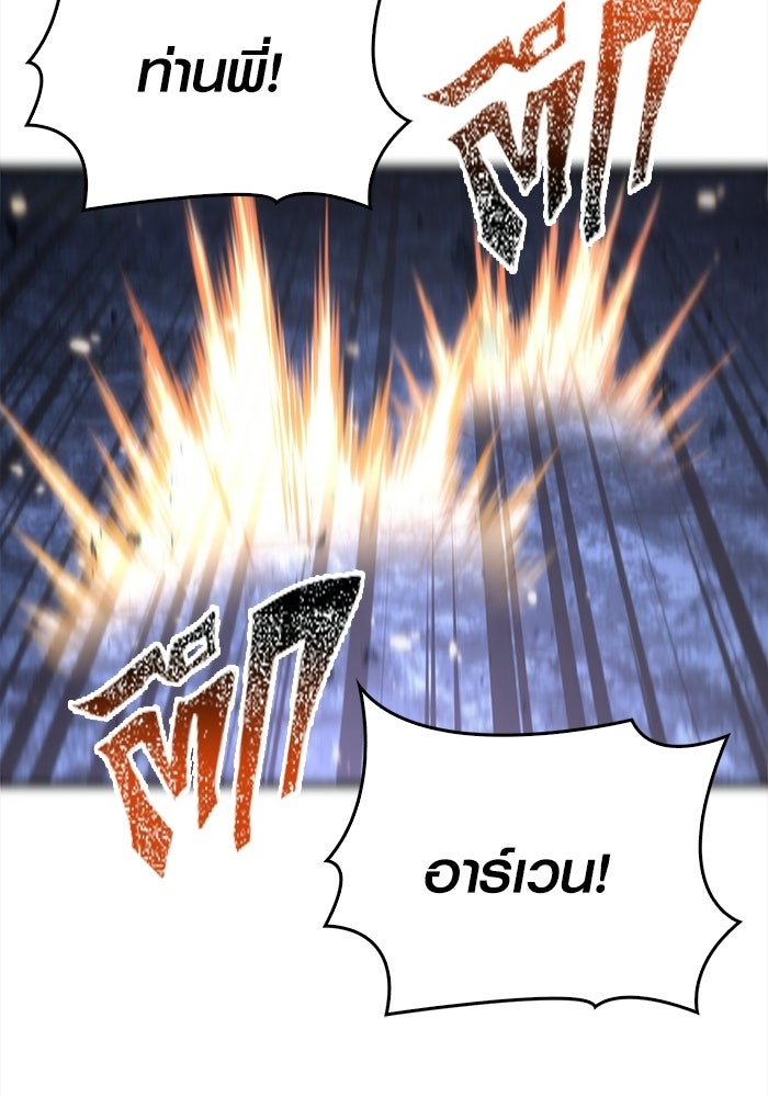 เอาชีวิตรอดในเกมฉบับคนเถื่อน - หน้า 151