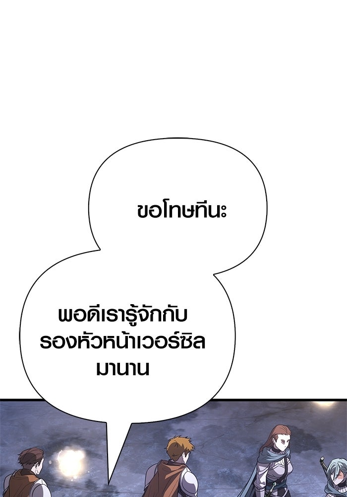 เอาชีวิตรอดในเกมฉบับคนเถื่อน - หน้า 2