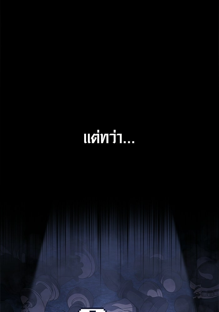 เอาชีวิตรอดในเกมฉบับคนเถื่อน - หน้า 67