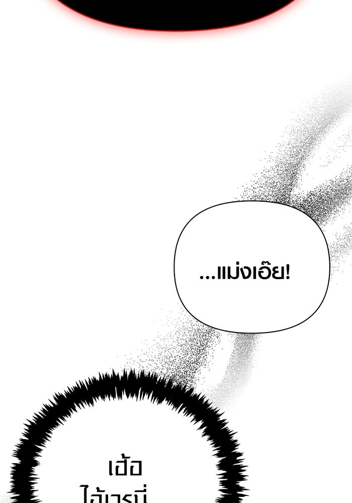 เอาชีวิตรอดในเกมฉบับคนเถื่อน - หน้า 98