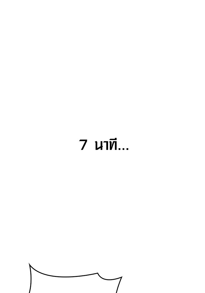 เอาชีวิตรอดในเกมฉบับคนเถื่อน - หน้า 1