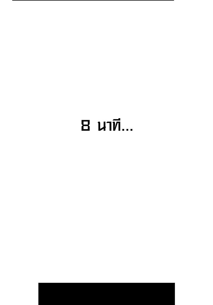 เอาชีวิตรอดในเกมฉบับคนเถื่อน - หน้า 11