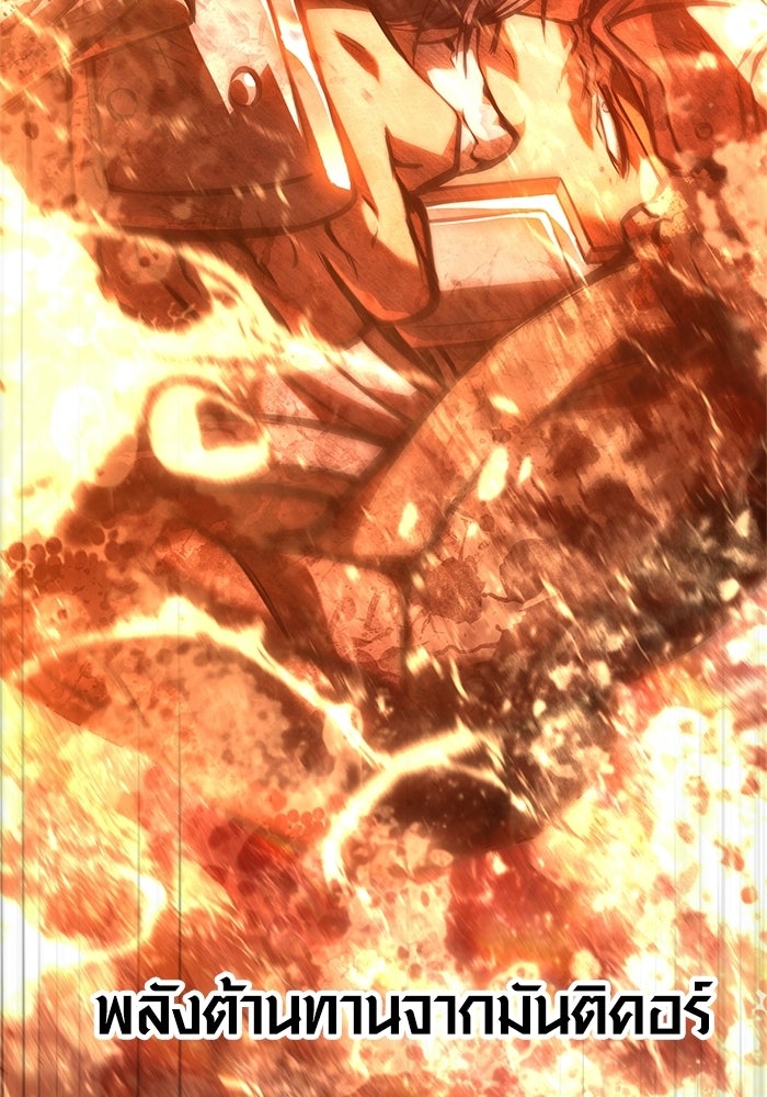 เอาชีวิตรอดในเกมฉบับคนเถื่อน - หน้า 112