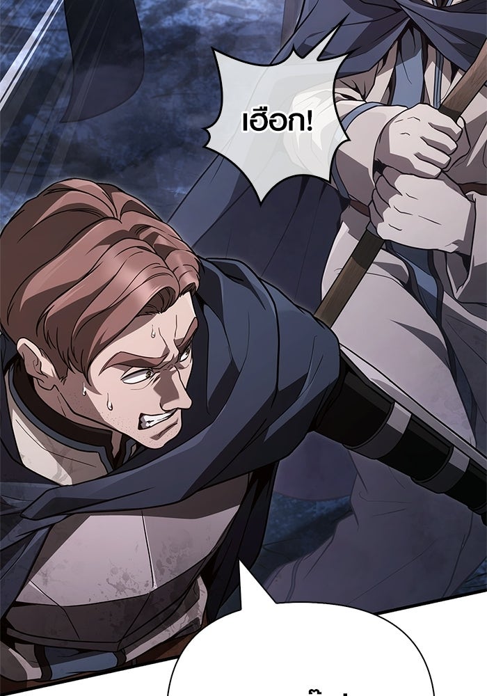 เอาชีวิตรอดในเกมฉบับคนเถื่อน - หน้า 13