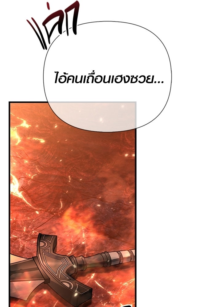 เอาชีวิตรอดในเกมฉบับคนเถื่อน - หน้า 137