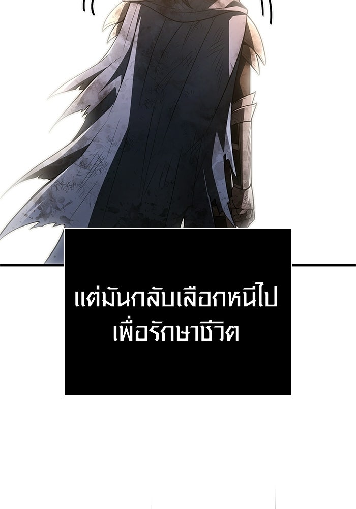 เอาชีวิตรอดในเกมฉบับคนเถื่อน - หน้า 141