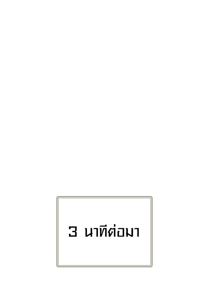 เอาชีวิตรอดในเกมฉบับคนเถื่อน - หน้า 150