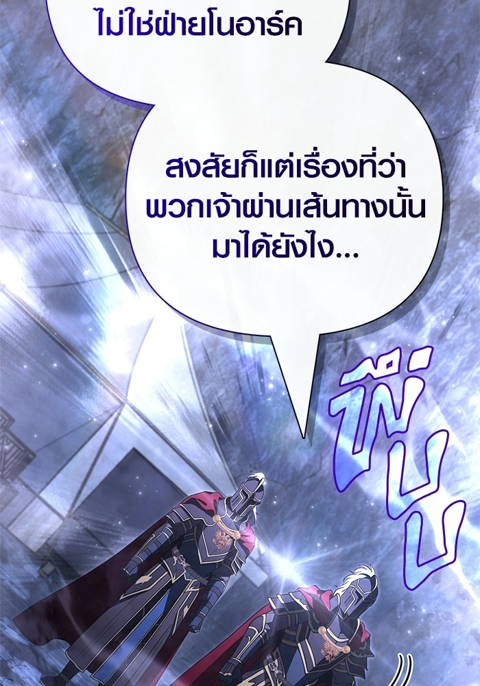 เอาชีวิตรอดในเกมฉบับคนเถื่อน - หน้า 175
