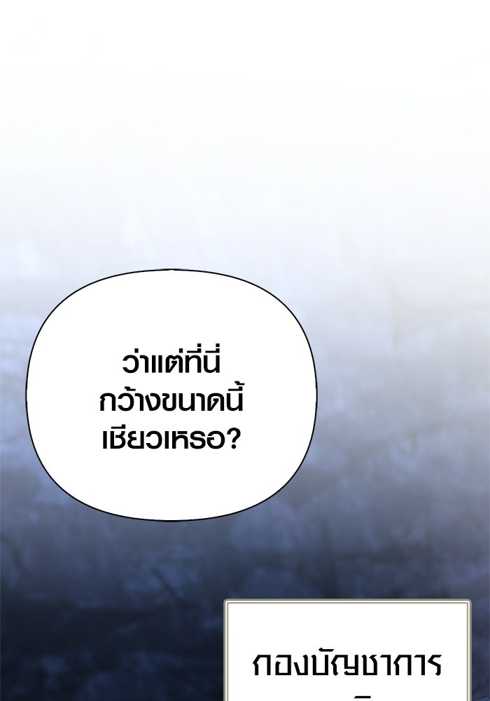 เอาชีวิตรอดในเกมฉบับคนเถื่อน - หน้า 209