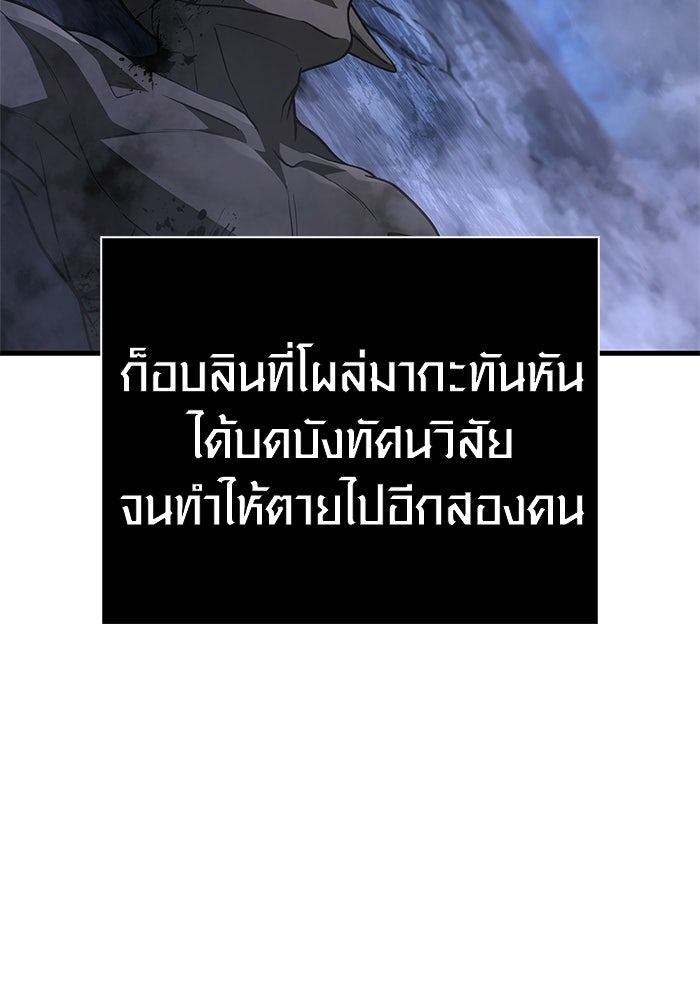 เอาชีวิตรอดในเกมฉบับคนเถื่อน - หน้า 29