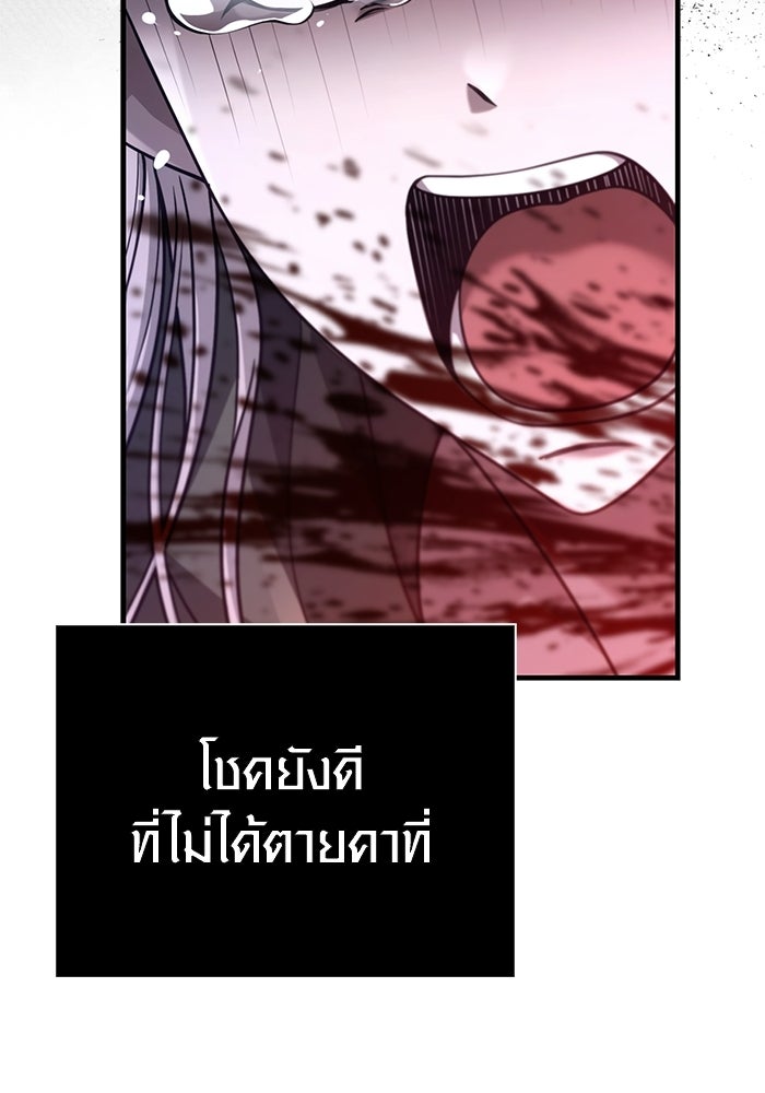 เอาชีวิตรอดในเกมฉบับคนเถื่อน - หน้า 36