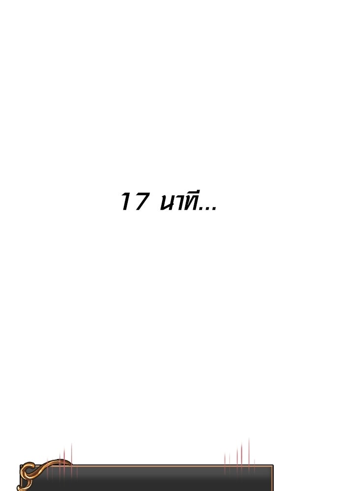 เอาชีวิตรอดในเกมฉบับคนเถื่อน - หน้า 37