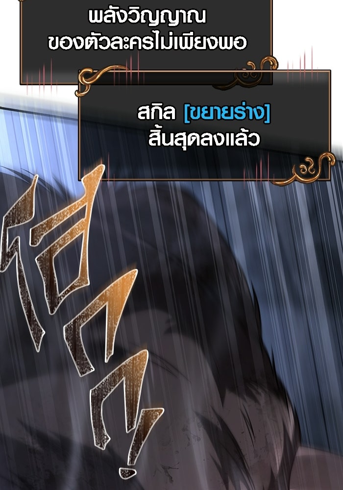 เอาชีวิตรอดในเกมฉบับคนเถื่อน - หน้า 38
