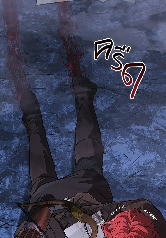 เอาชีวิตรอดในเกมฉบับคนเถื่อน - หน้า 4