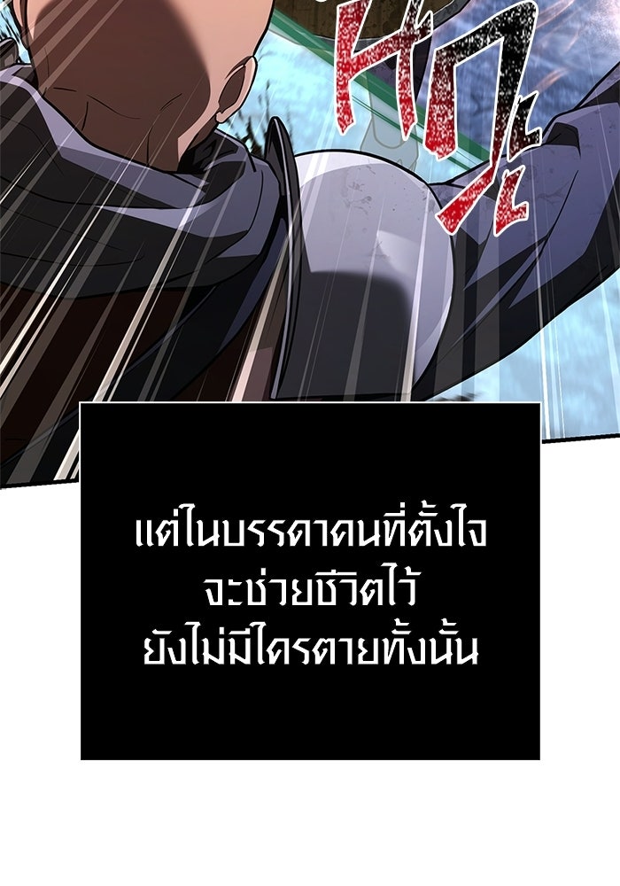 เอาชีวิตรอดในเกมฉบับคนเถื่อน - หน้า 47