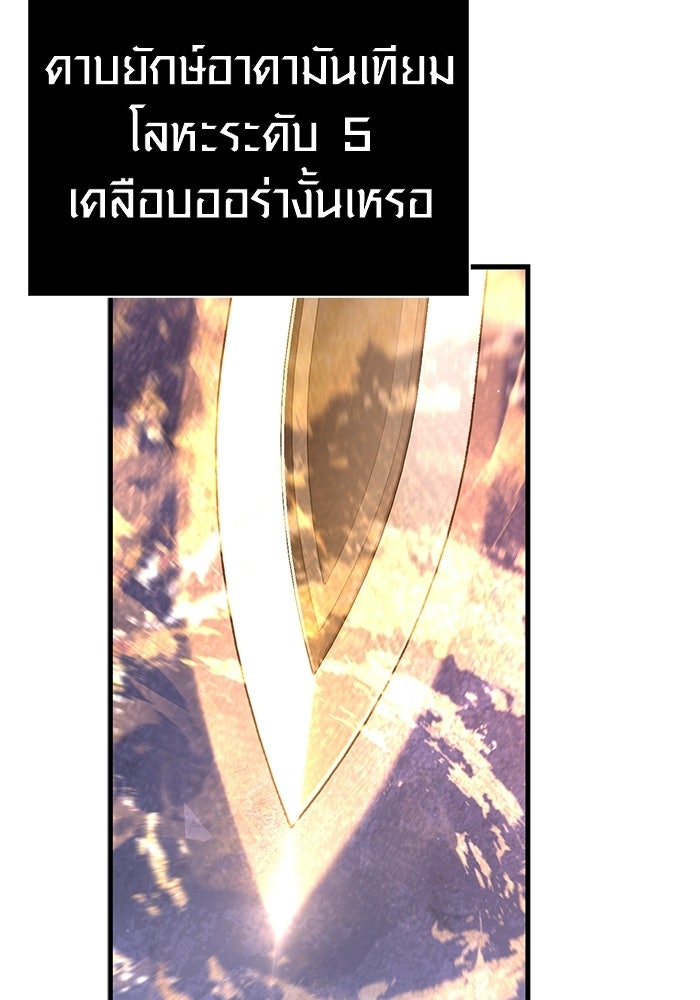 เอาชีวิตรอดในเกมฉบับคนเถื่อน - หน้า 60