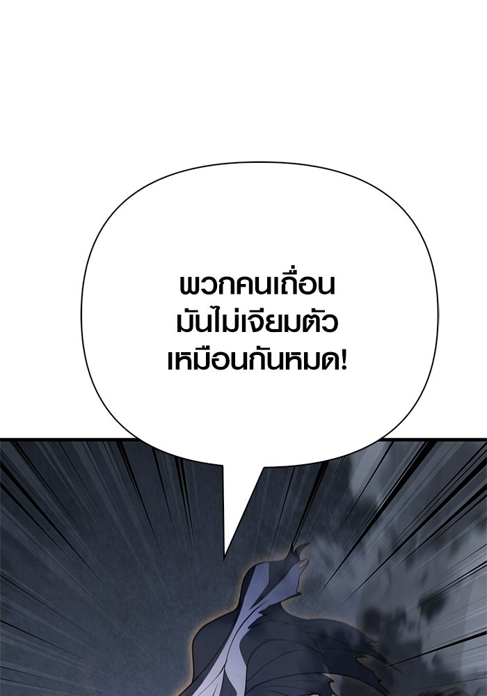 เอาชีวิตรอดในเกมฉบับคนเถื่อน - หน้า 64