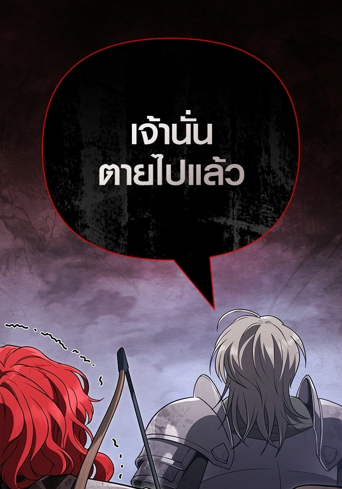 เอาชีวิตรอดในเกมฉบับคนเถื่อน - หน้า 7