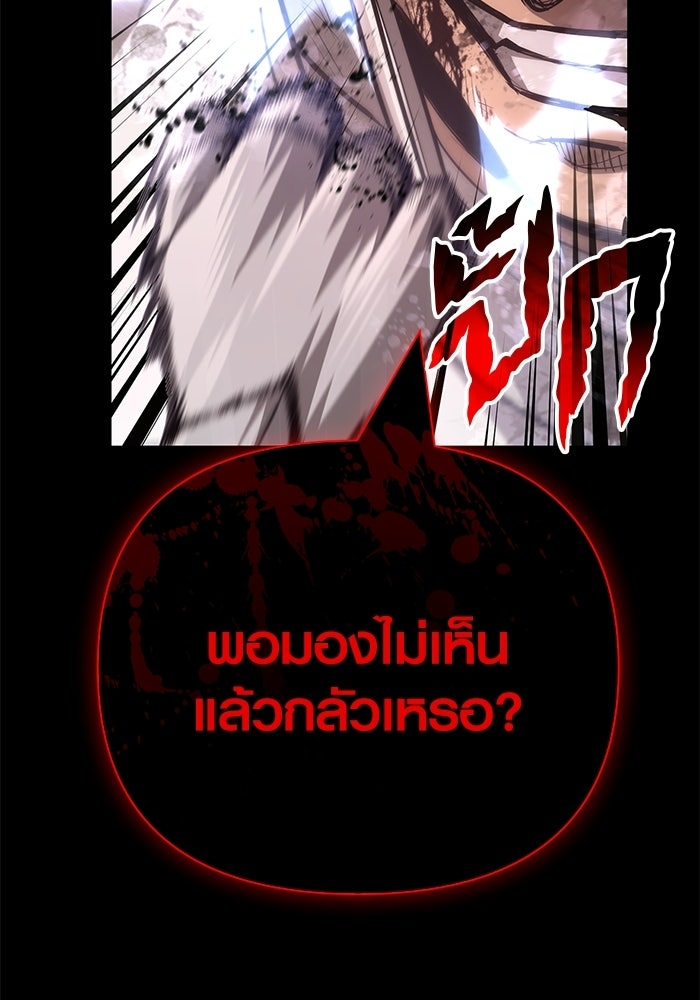 เอาชีวิตรอดในเกมฉบับคนเถื่อน - หน้า 92