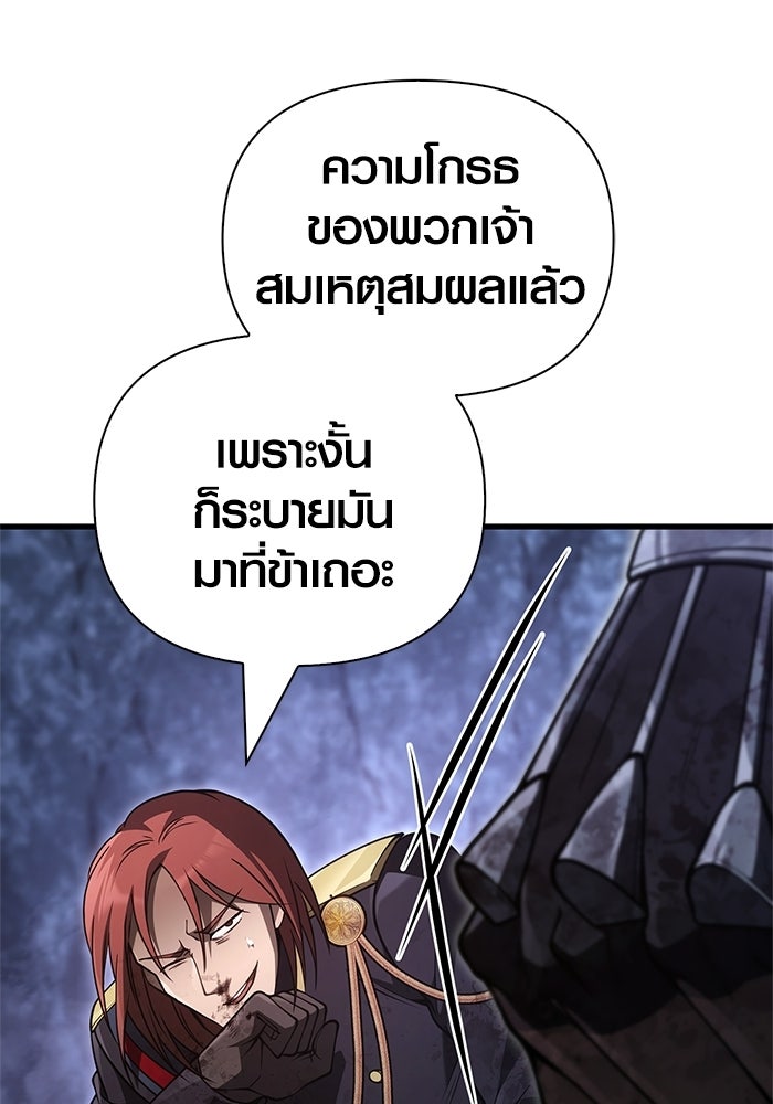 เอาชีวิตรอดในเกมฉบับคนเถื่อน - หน้า 115