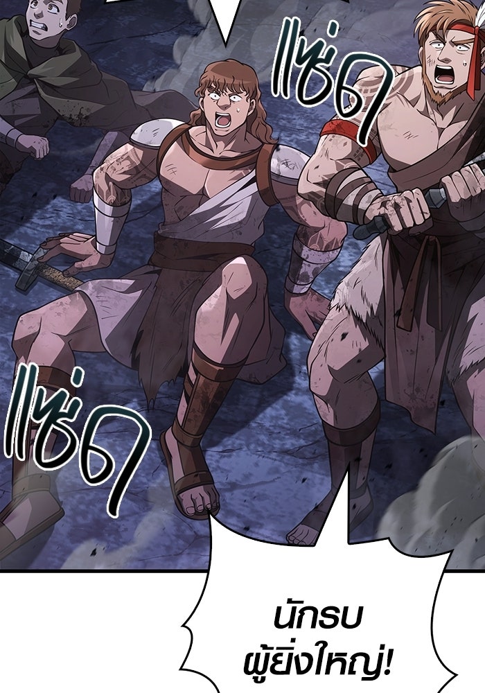 เอาชีวิตรอดในเกมฉบับคนเถื่อน - หน้า 166