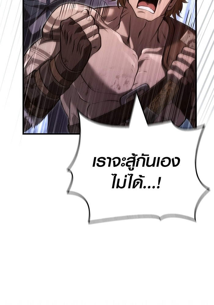 เอาชีวิตรอดในเกมฉบับคนเถื่อน - หน้า 174