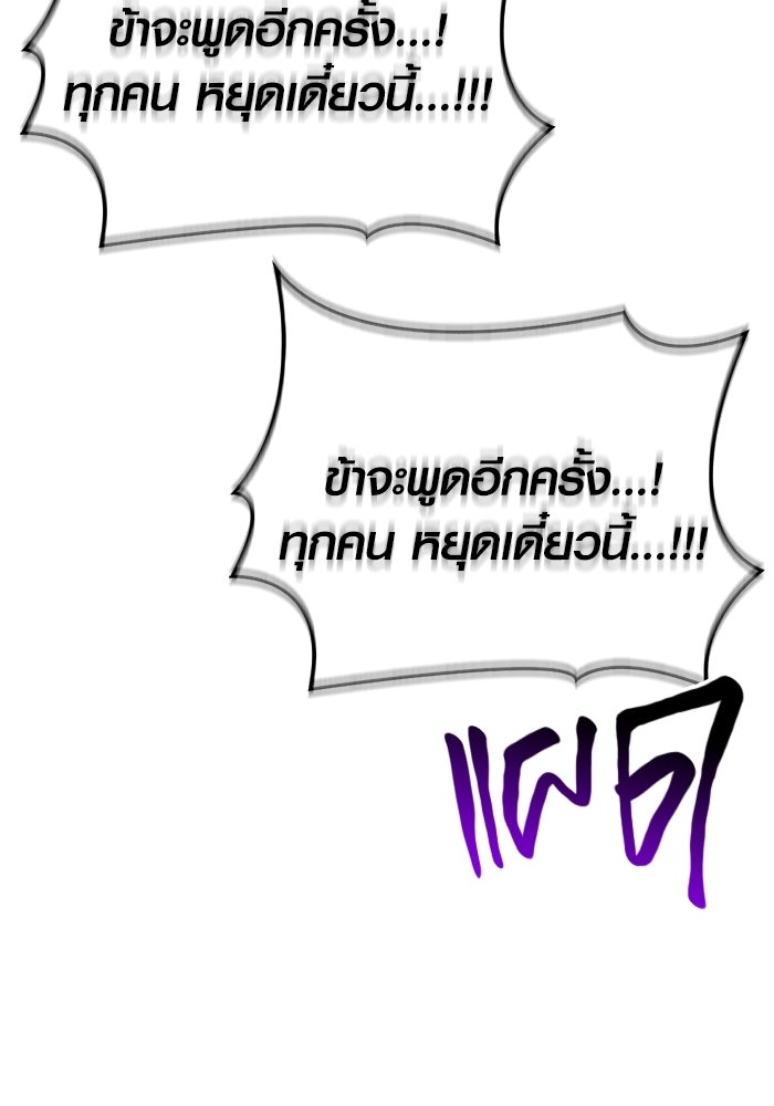 เอาชีวิตรอดในเกมฉบับคนเถื่อน - หน้า 182