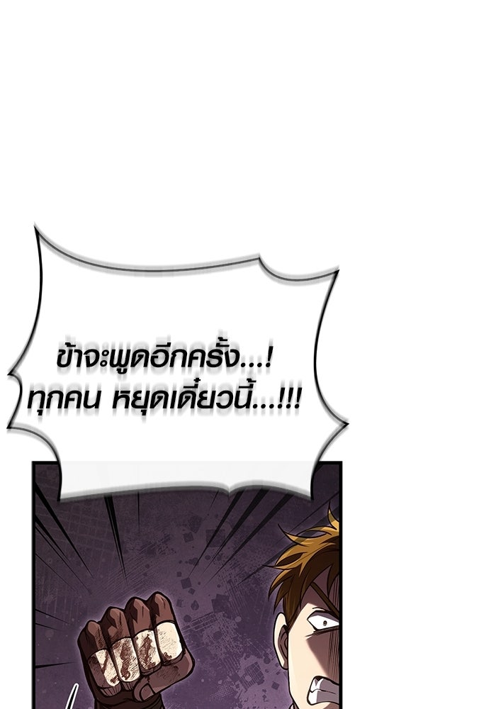 เอาชีวิตรอดในเกมฉบับคนเถื่อน - หน้า 191