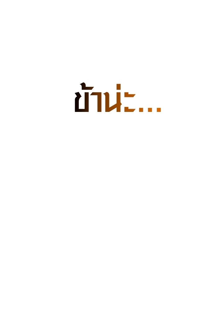 เอาชีวิตรอดในเกมฉบับคนเถื่อน - หน้า 29