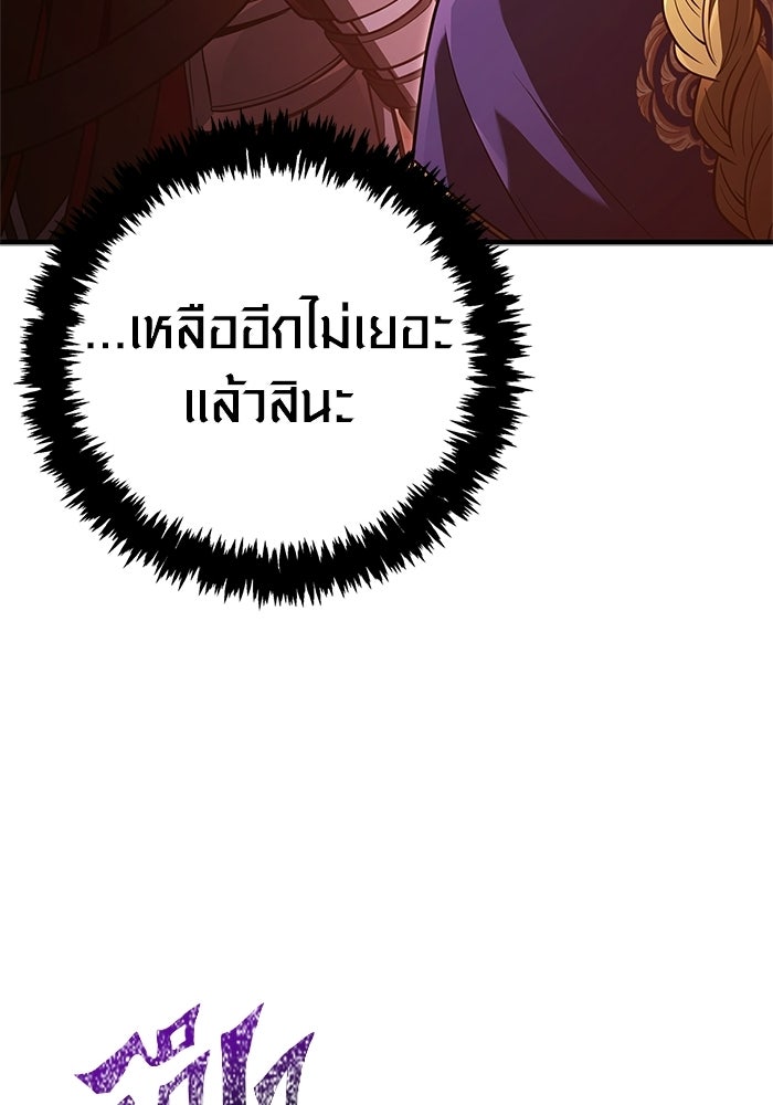เอาชีวิตรอดในเกมฉบับคนเถื่อน - หน้า 46