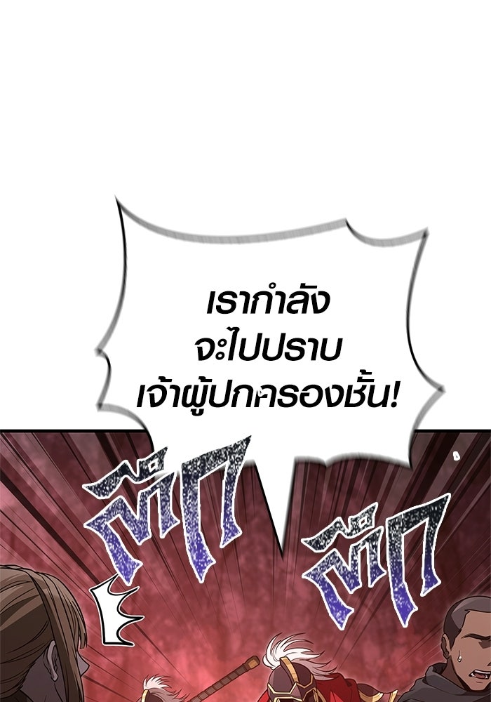 เอาชีวิตรอดในเกมฉบับคนเถื่อน - หน้า 48