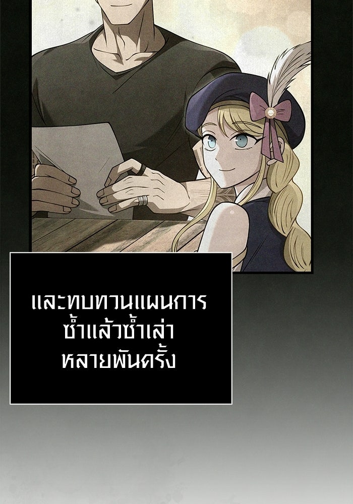 เอาชีวิตรอดในเกมฉบับคนเถื่อน - หน้า 58
